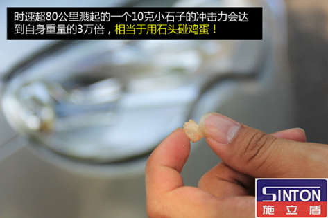 雨季護航更出色 施立盾底盤裝甲424.png