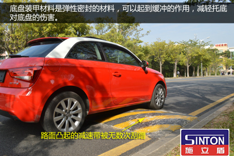 雨季護航更出色 施立盾底盤裝甲446.png