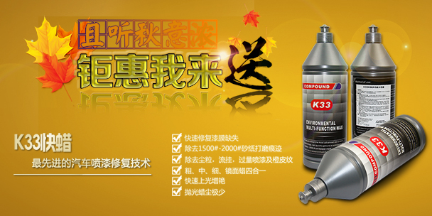 K33蠟海報手機端.jpg K33蠟海報手機端.jpg