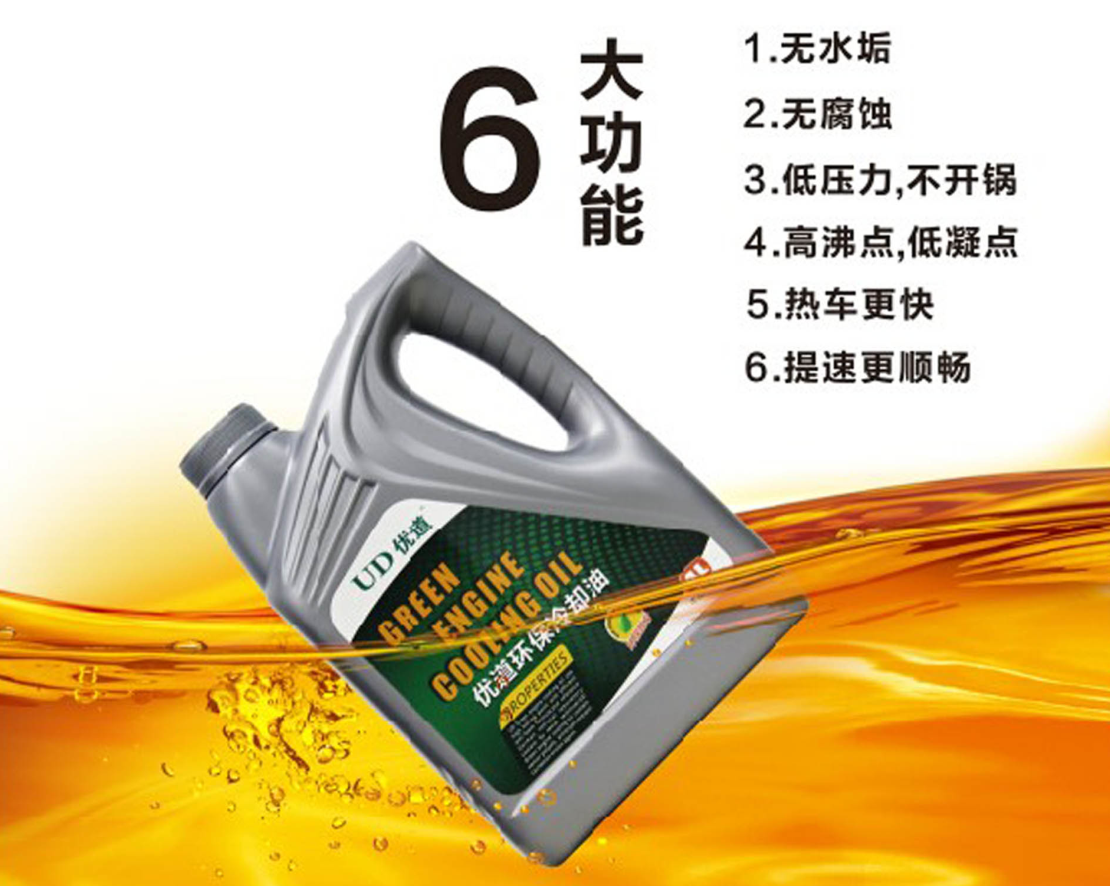 無水冷卻液的好處 無水冷卻液的好處