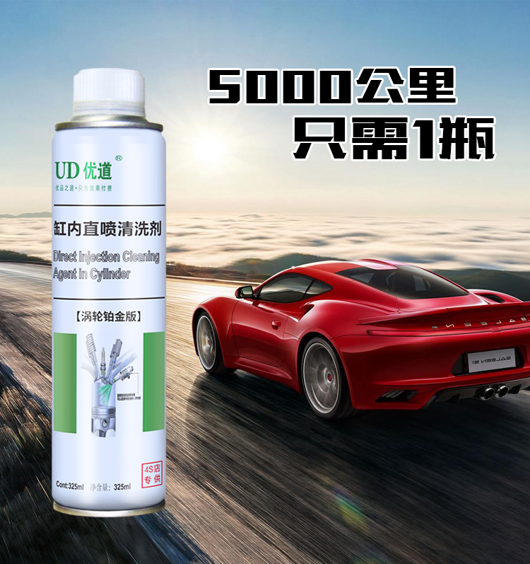 優(yōu)道GDI直噴