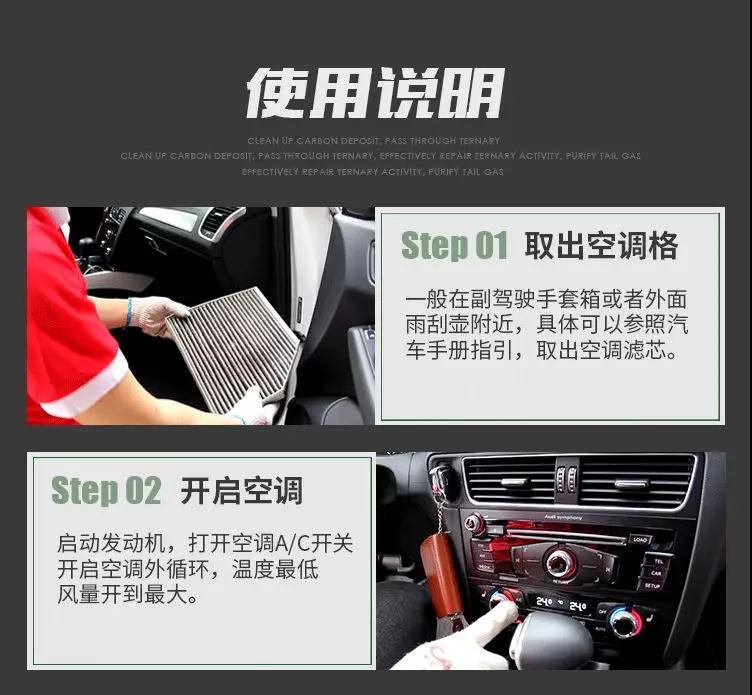 空調(diào)清洗劑使用流程1