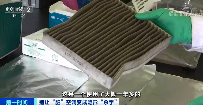 空調(diào)濾芯檢測(cè)