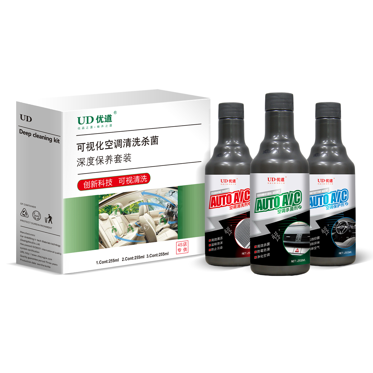 可視空調(diào)深度保養(yǎng)套裝 可視空調(diào)深度保養(yǎng)套裝