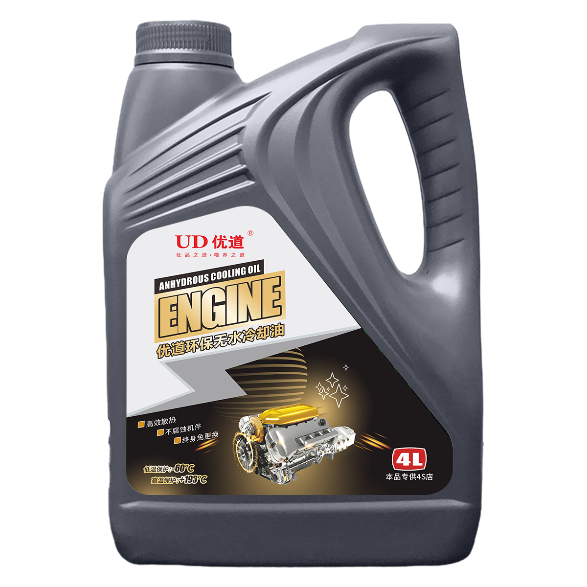 優(yōu)道無(wú)水冷卻液