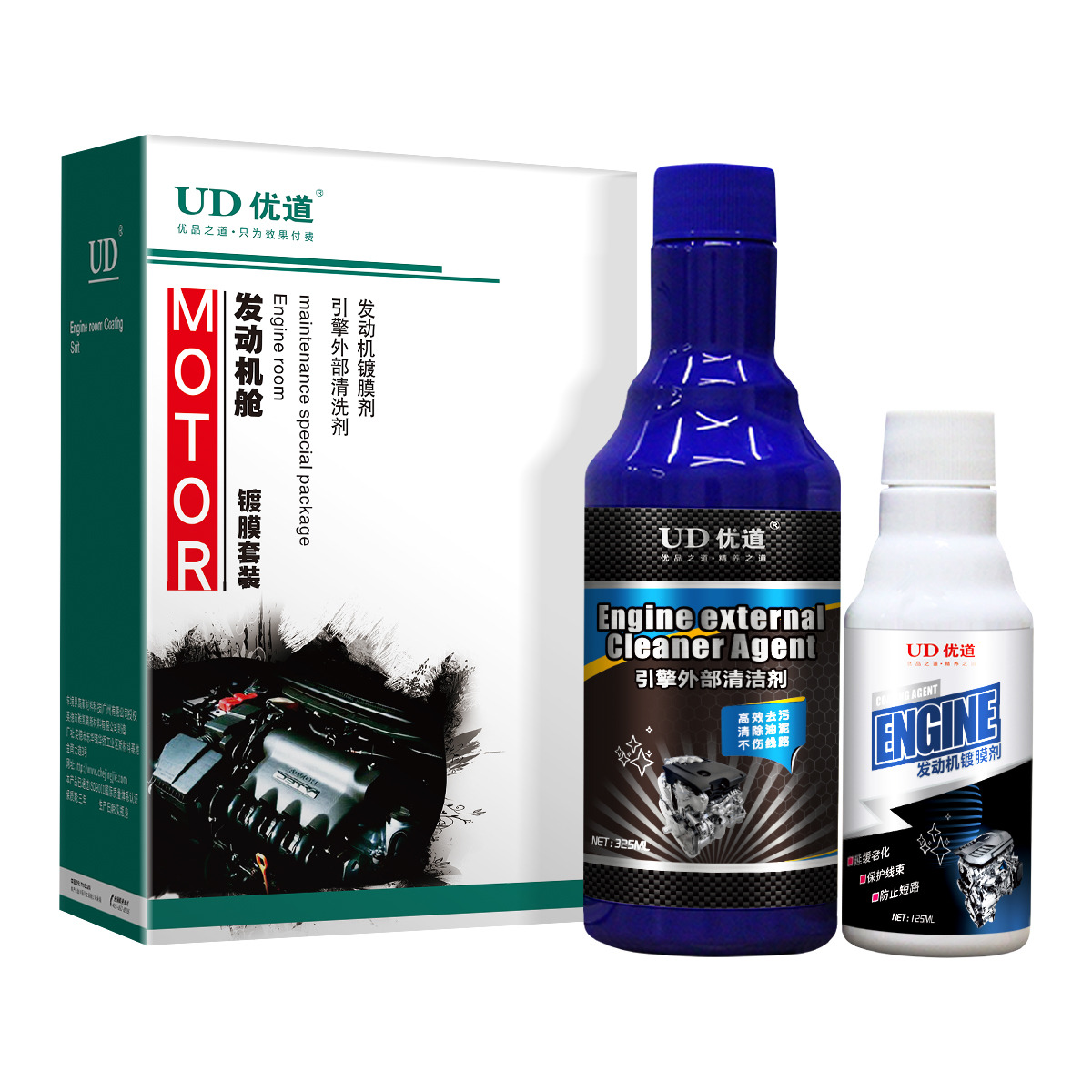 發(fā)動(dòng)機(jī)艙清洗保養(yǎng)套裝